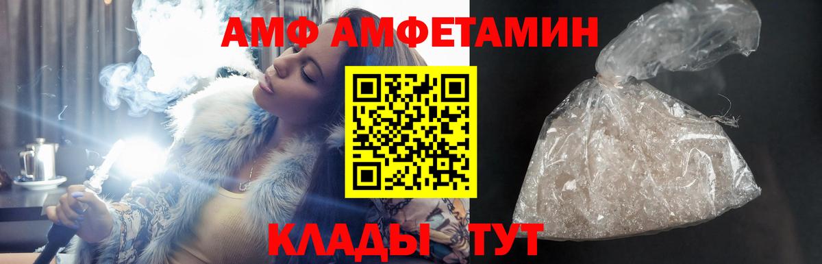 Amphetamine VHQ Калуга
