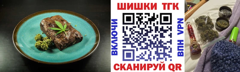 Еда ТГК марихуана  Калуга 