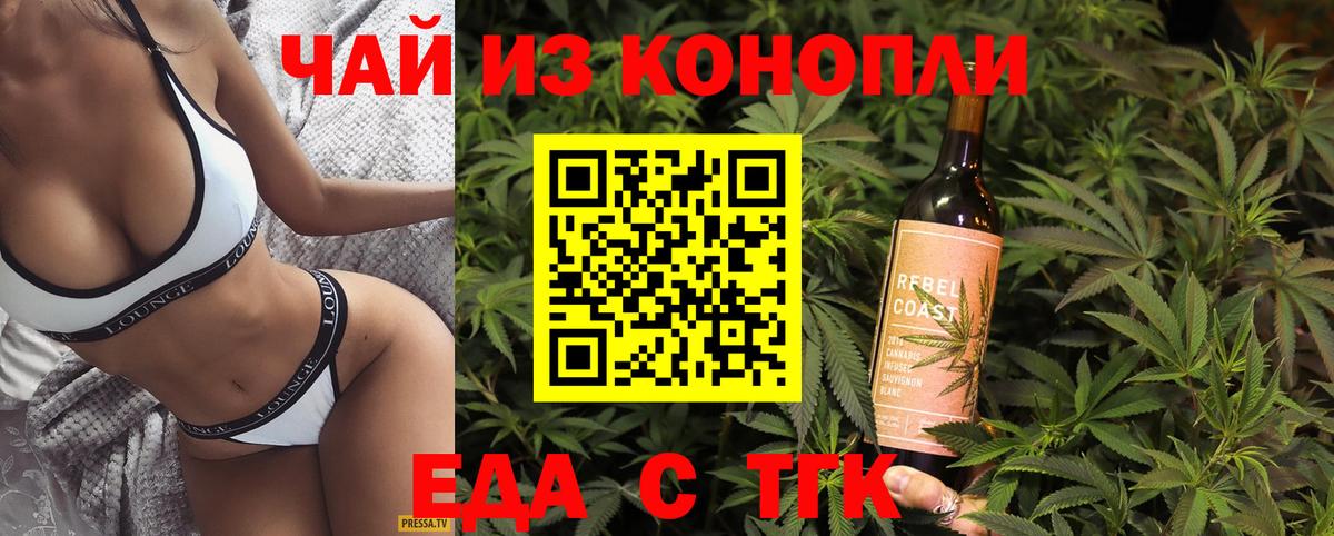 Калуга  Еда ТГК конопля  Вход с VPN 