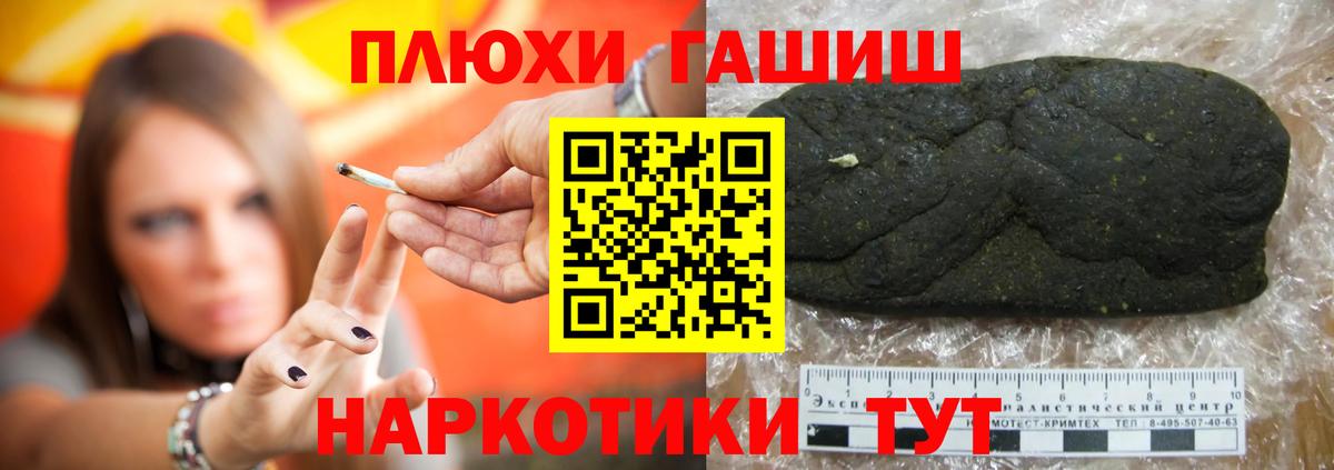 ГАШ Cannabis Калуга