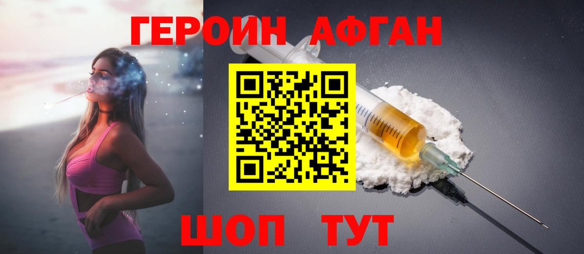 Калуга  Героин  Вход с VPN  ГЕРОИН герыч 