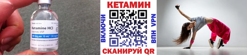 Кетамин VHQ Калуга