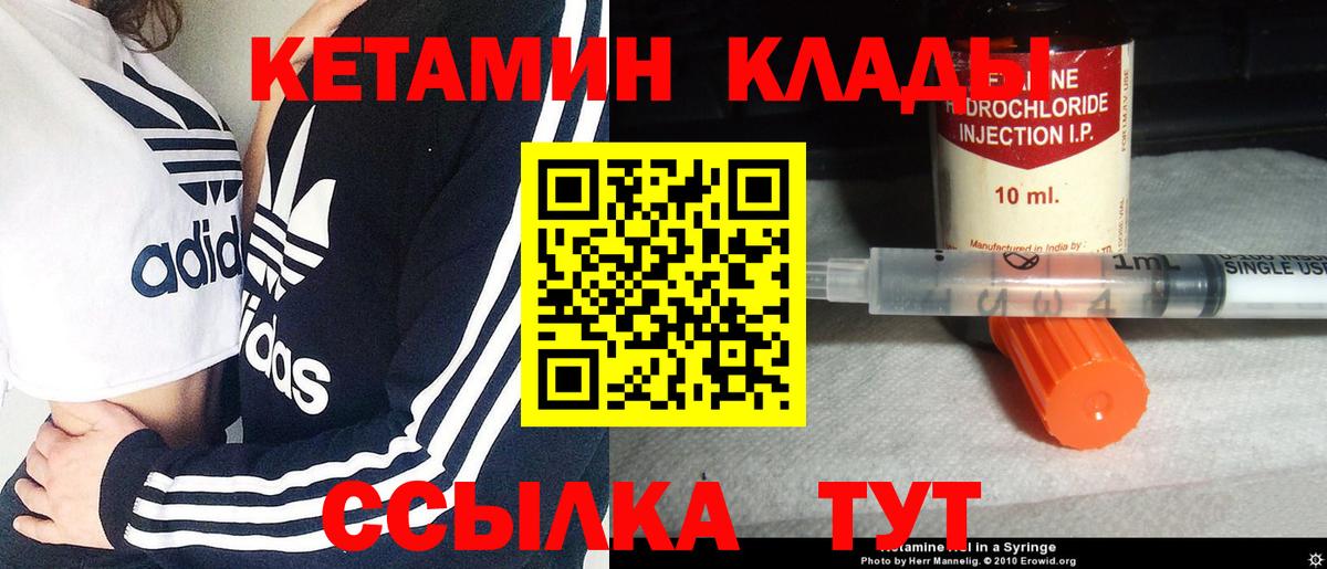 Калуга  КЕТАМИН ketamine  Кетамин VHQ  Вход с VPN 