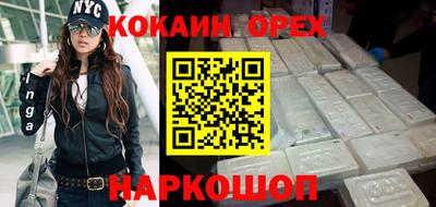 кокаин премиум Донецк