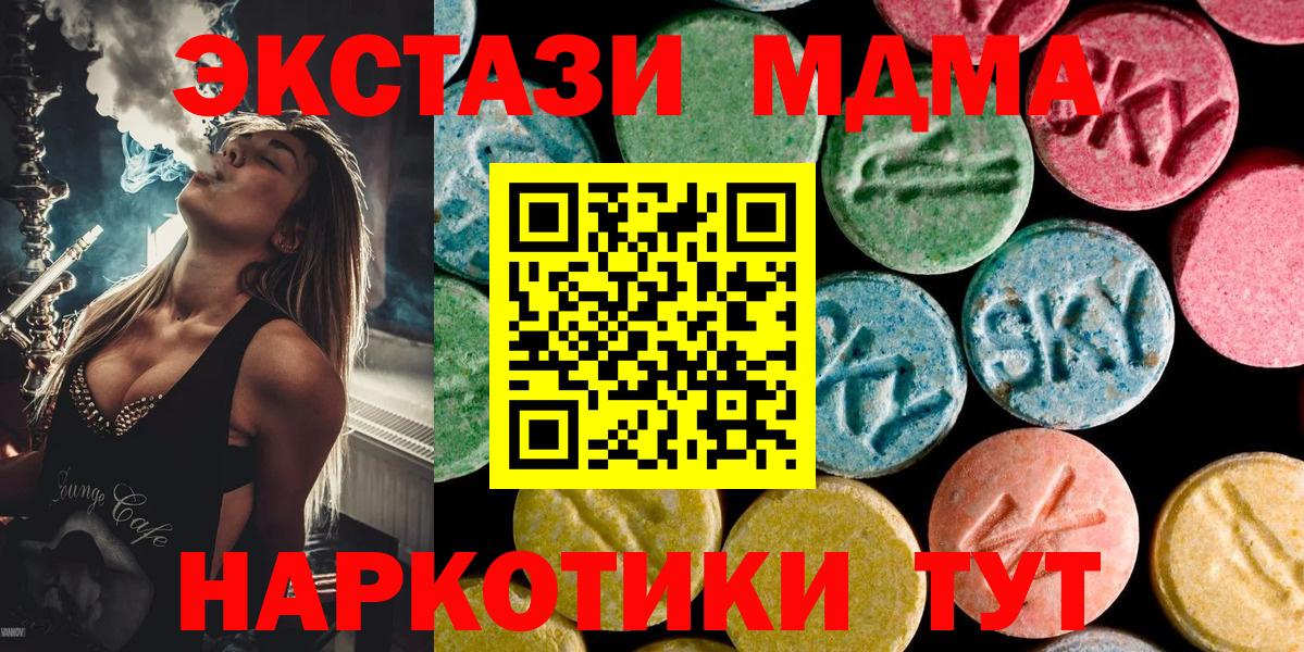 MDMA молли  Вход с VPN  Калуга  MDMA молли 
