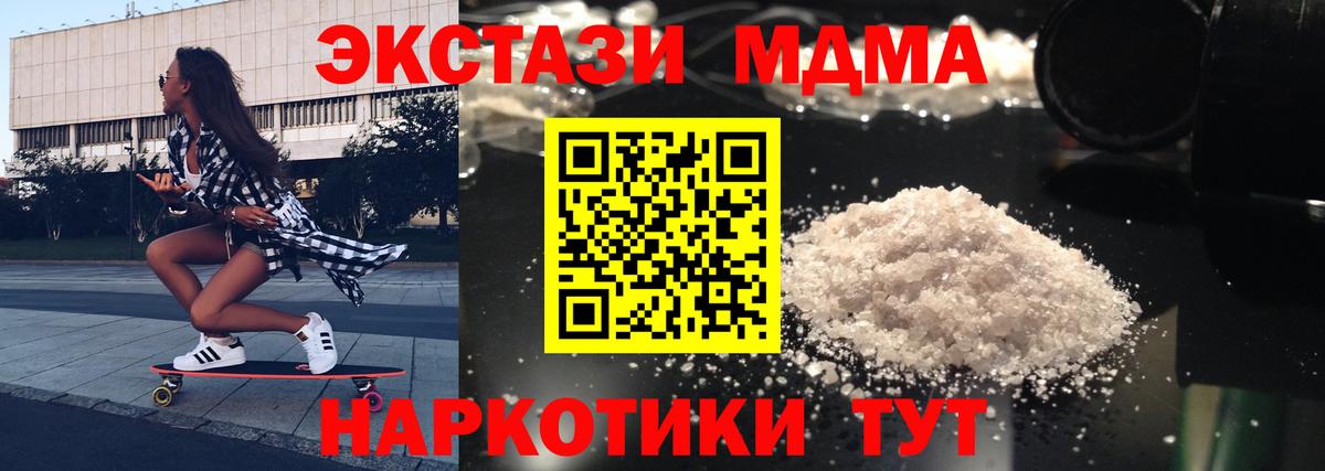МДМА VHQ Калуга