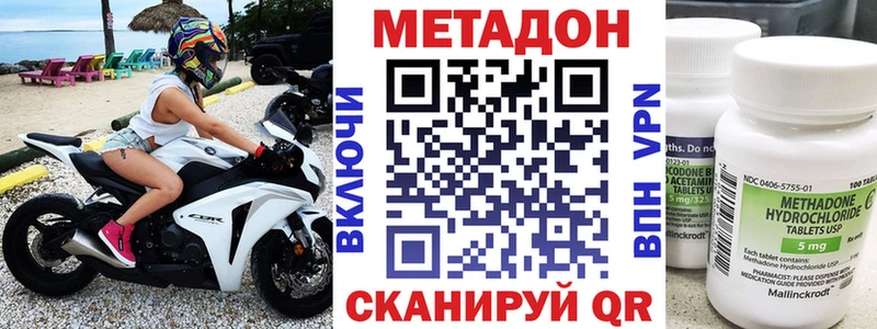 МЕТАДОН кристалл  магазин продажи   Калуга 