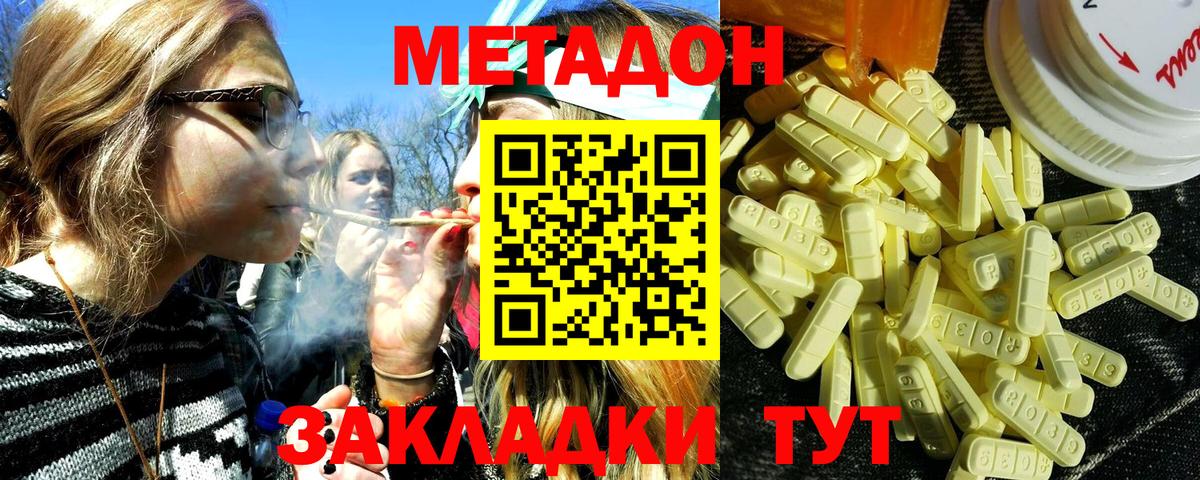 МЕТАДОН белоснежный  Вход с VPN  Калуга 