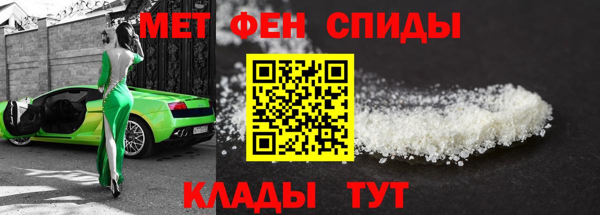 МЕТАМФЕТАМИН мет Калуга