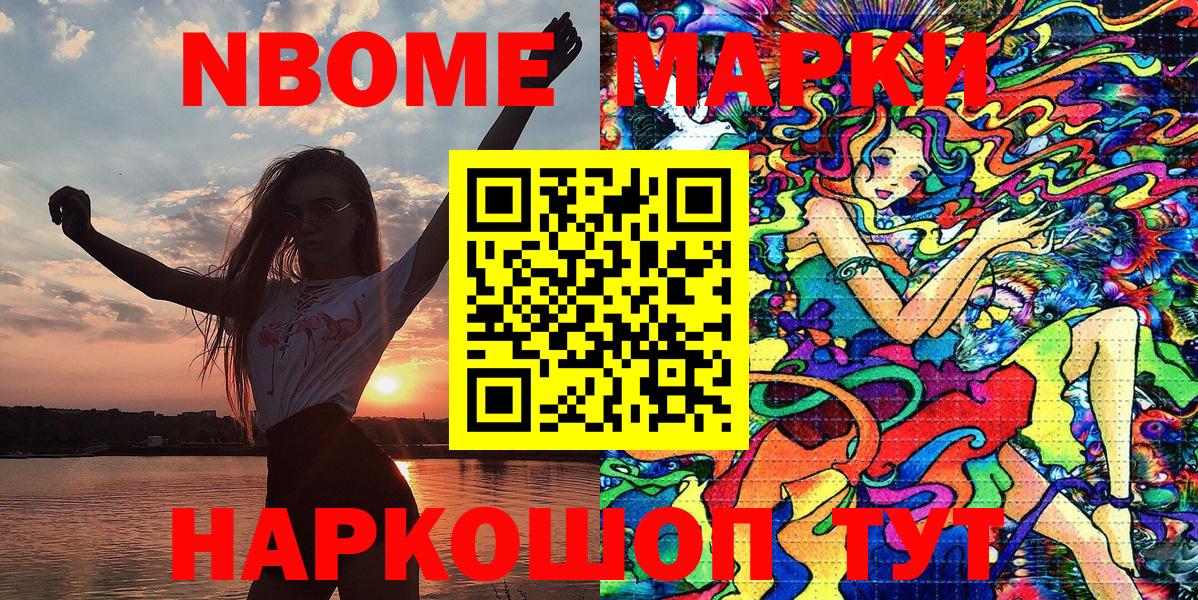 Калуга  Наркотические марки 1,5мг  Марки 25I-NBOMe  Вход с VPN 