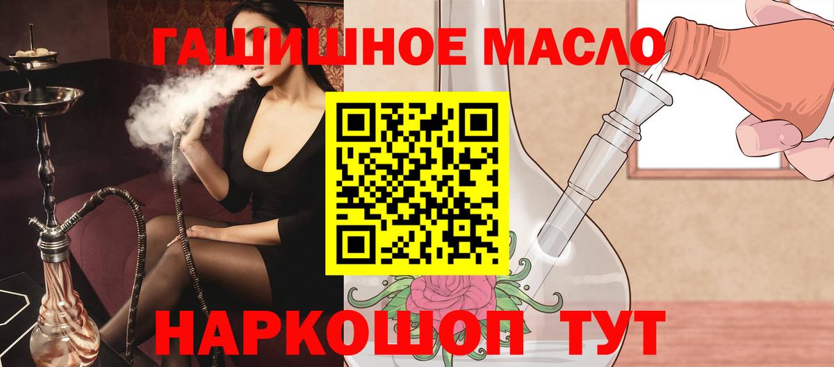 ТГК THC oil Калуга