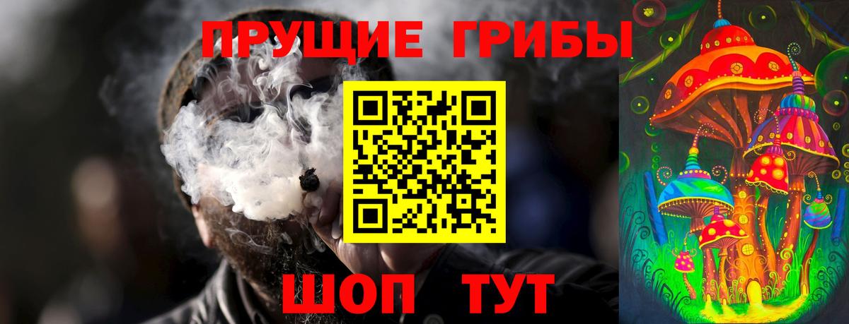 Псилоцибиновые грибы Magic Shrooms  Вход с VPN  Калуга 